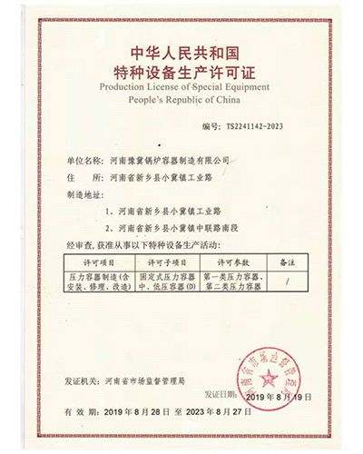 荣誉资质1111.jpg